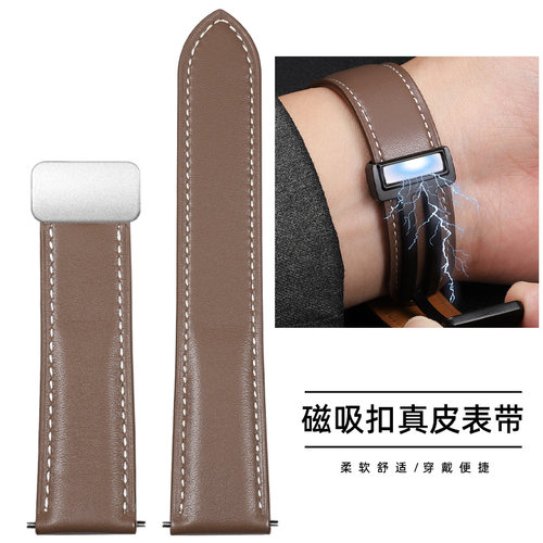 适用华为gt6/5手表watch5/4/3pro表带真皮GT6Pro皮带buds荣耀5ultra/4Pro/GS4智能运动非凡大师磁吸牛皮表带