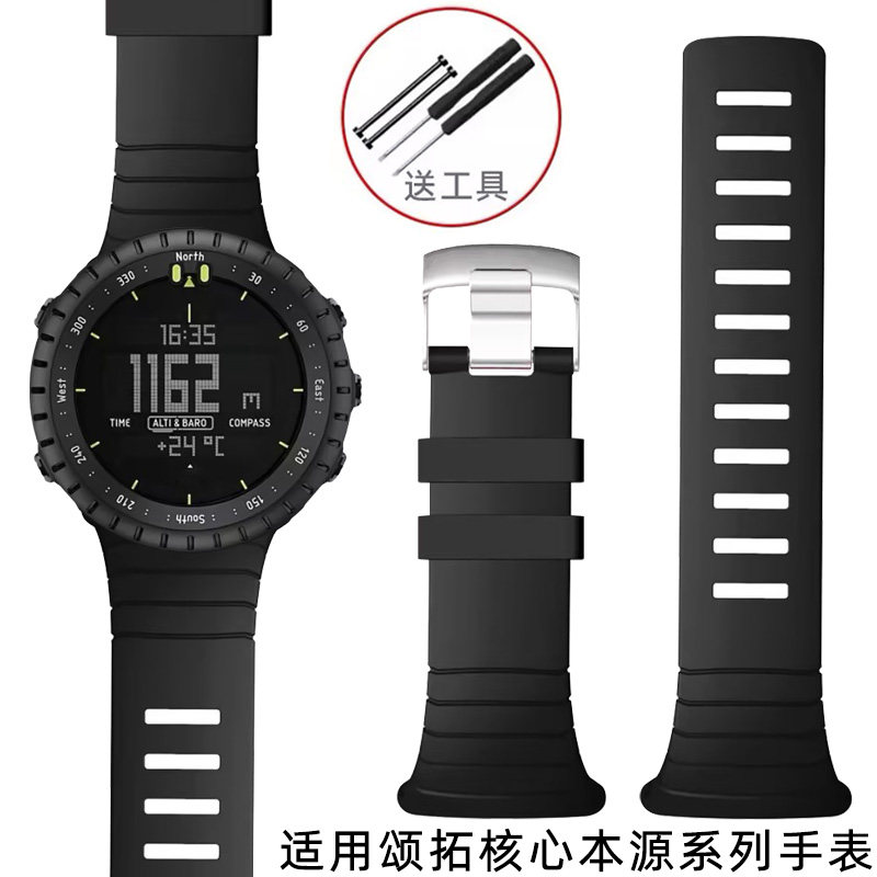 适配松拓suunto核心硅胶表带 颂拓core系列树脂硅胶黑色手表带男配件配螺丝杆 颂拓CORE运动户外登山硅胶表带