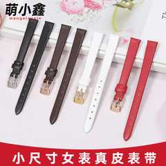 小号真皮手表带女通用小尺寸牛皮纤细表链10 12 14 16mm代用小绿/方/黑/金表卡西欧阿玛尼ck天王天梭华为表带