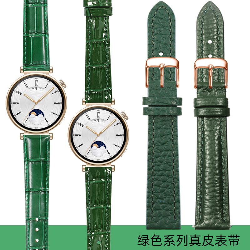 适用华为gt4表带watch手表gt3女款4智能gt2女士pro女watchgt新款绿色gt4真皮41高级gt1专用42mm牛皮表链女生