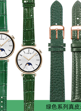 适用华为gt4表带watch手表gt3女款4智能gt2女士pro女watchgt新款绿色gt4真皮41高级gt1专用42mm牛皮表链女生