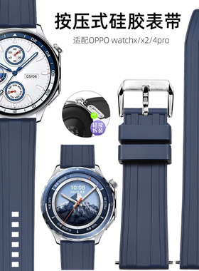 适配OPPO watch4pro表带硅胶oppowatchx2表带新款x男生watch S腕带快拆按压式硅胶表链蓝色一加2/1手表带22mm