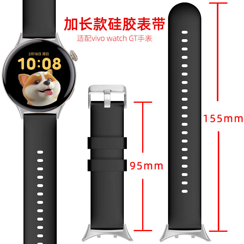 适用vivo watch3手表VIVOWATCH3加长特长款硅胶表带watch3辰夜黑/月光白三代替换腕带智能运动男表链配件新款