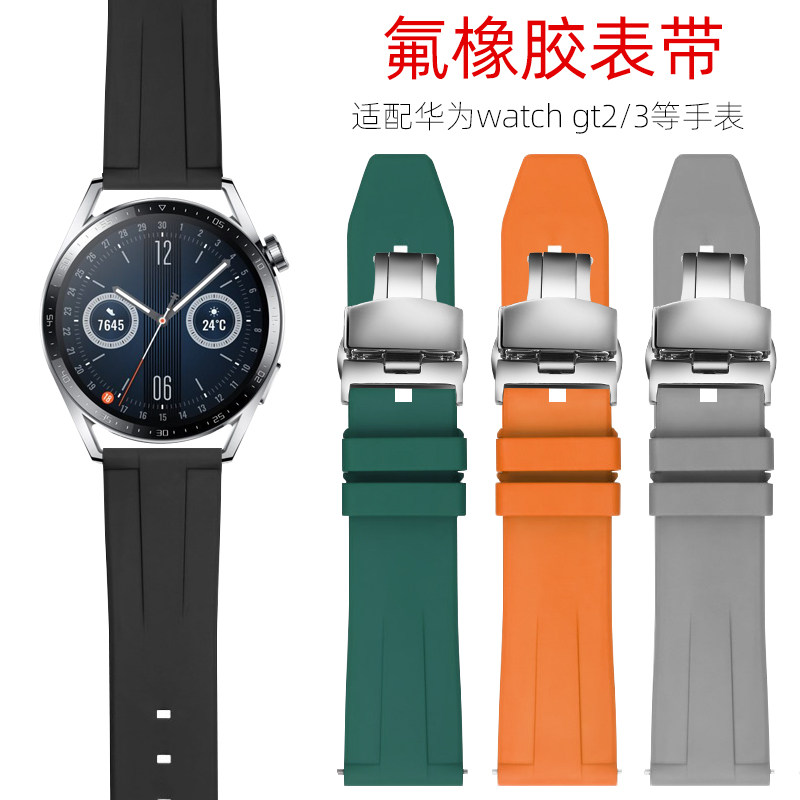 适用华为GT3表带GT2手表GT1男Watchgt3荣耀Magic智能GT运动Watch3男款2E橡胶Pro表带new新款 欧米茄橡胶表带