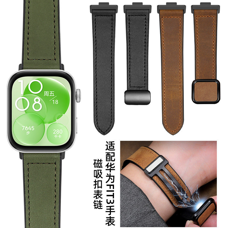 适用华为fit3表带真皮磁吸智能手表WATCH FIT3/Fit4替换腕带fit4Pro雅致版new运动手环通用配件男女士疯马纹