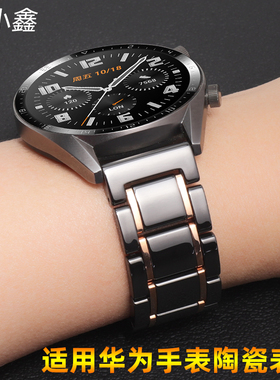 适用华为WATCH GT/GT2/GT3/GT4 Pro系列荣耀黑色白色陶瓷手表带智能手环B3/B5/B6/B7男女通用手表带46mm22mm