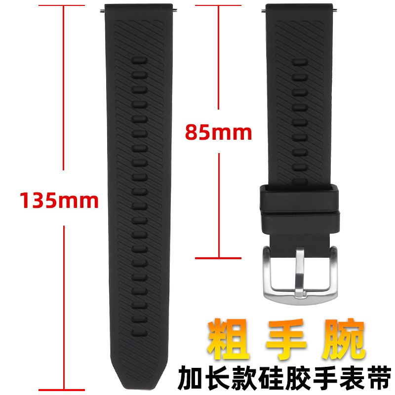 加长特长款表带男胖子粗大手腕硅胶手表链代用华为watch5手表GT5/gt5pro表带GT4/3/2 pro非凡大师/荣耀GS4/3
