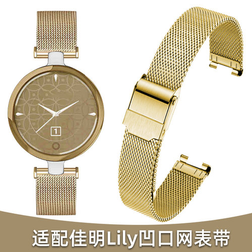 萌小鑫适配佳明Lily/Lily2表带女