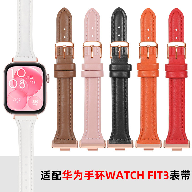 适用华为Watch Fit3/Fit4手环表带真皮女款智能运动手表带腕带watchfit3/fit4Pro专用真皮小蛮腰表链白粉色女