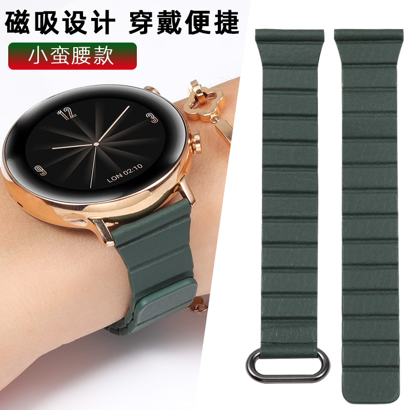 适用华为GT2手表gt3pro表带女款watch3真皮磁吸gt2pro/2e智能运动荣耀magic2秘境森林绿色42小蛮腰表带20mm女