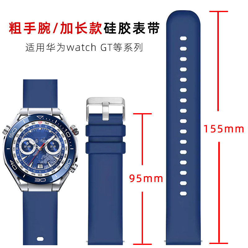 适用华为非凡大师手表表带ultimate新款加长特长超长硅胶表带watchgt5/gt5Pro智能运动手表gt4/3/2腕带荣耀男