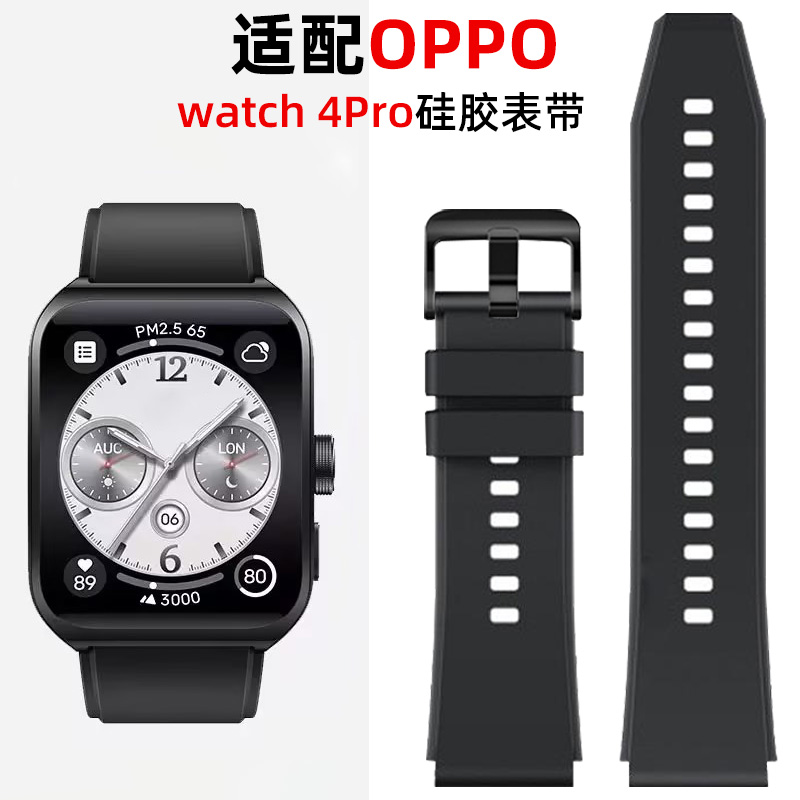 适配OPPO watch4pro表带硅胶oppowatchx2表带新款x男女生watch4pro替换带腕带4代橡胶表链智能手表带22mm运动