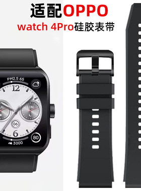 适配OPPO watch4pro表带硅胶oppowatchx2表带新款x男女生watch4pro替换带腕带4代橡胶表链智能手表带22mm运动