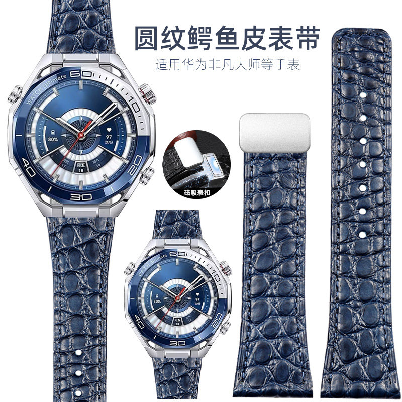 适用华为手表WATCH Ultimate 2非凡大师智能手表eSIM蔚海蓝鳄鱼皮表带 watch gt6/5/4/3/2 Pro磁吸真皮表带链