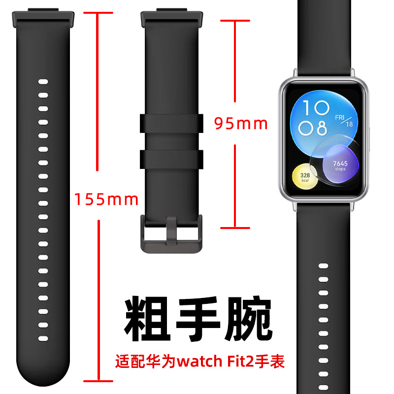 适用华为WATCH FIT2手环加长特长超长新款硅胶表带华为手表fit2表带男士夏天watchfit2专用替换腕表带夏季