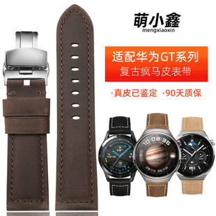 适配华为Watch4手表4pro表带GT3新款GT2手表带真皮 男 疯马皮手工 卡西欧西铁城天梭美度机械表表带 22mm牛皮