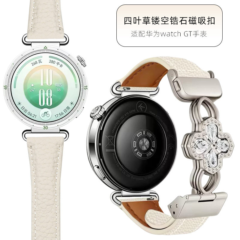 适用华为gt7手表带女款gt6磁吸扣watch5四叶草镂空闪钻锆石5Pro真皮腕表带运动GT5智能gt4女生GT3夏2pro表链