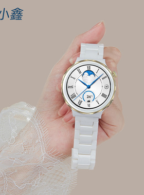 适用华为GT3 PRO表带白色陶瓷手表带女watch GT2/3替换带智能运动43mm手表带新款GT3 pro陶瓷表链女士手表带