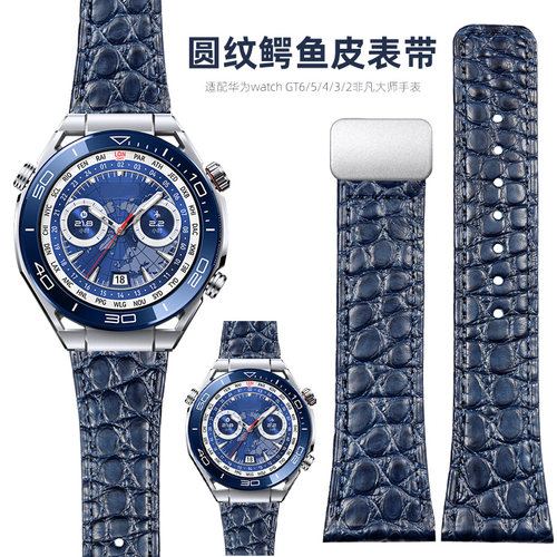 适用华为Watch Ultimate表带非凡大师智能手表鳄鱼皮磁吸扣腕带gt6/gt5/watch4 Pro运动通用款配件替换带22mm
