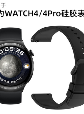 适用华为watch4手表watch4 Pro表带Watch3硅胶GT4智能3Pro黑色表链4代运动GT2配件watchgt专用男pronew新款女