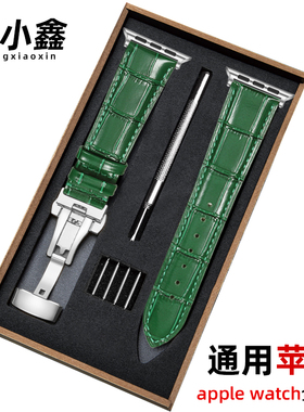 绿色手表带真皮男女适用iwatch10表带apple watch9代8苹果手表se代7/6皮质46/41/42/44mm鳄鱼纹女款高级感s10
