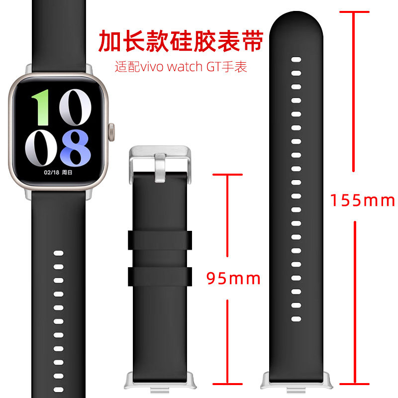 适用vivo watchgt手表VIVO WATCHGT表带硅胶watchgt夏夜黑/晴云白替换腕带智能运动男士加长超长款表链配件