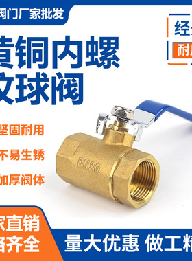 【优质黄铜阀】耐高温铜阀Q11F-16T自来水阀开关铜阀门内螺铜球阀