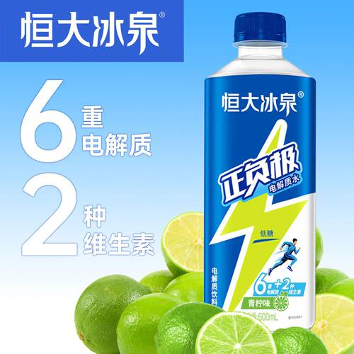 600mL*6瓶恒大电解质水