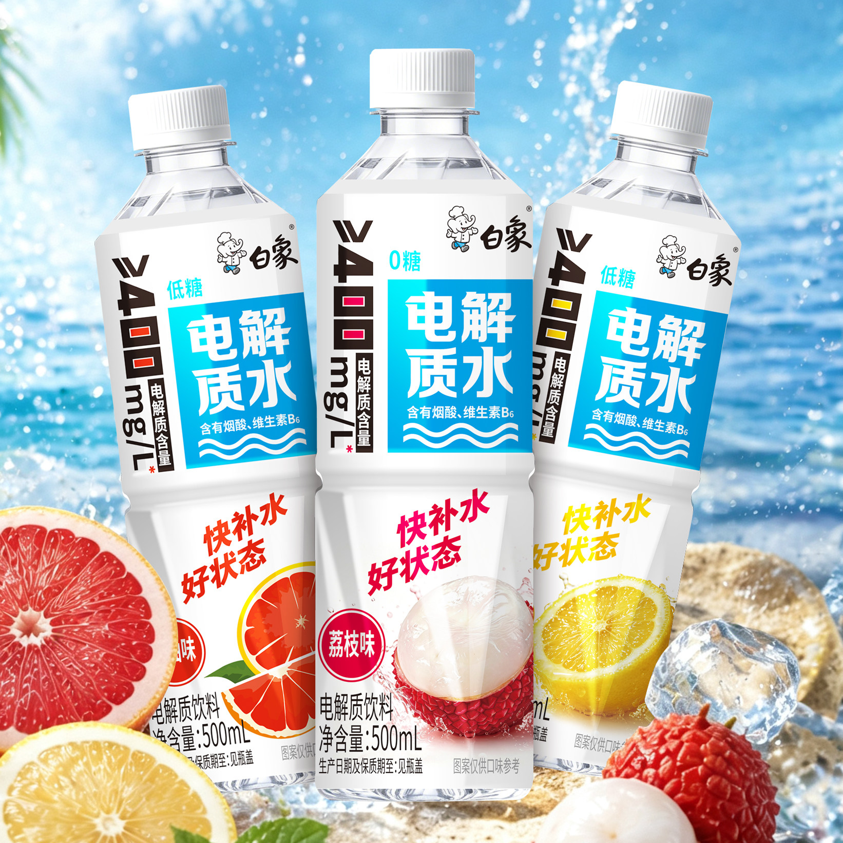 500ml*15瓶白象电解质水