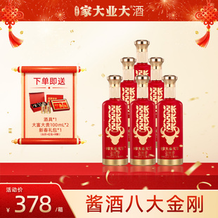 秒杀 家大业大酒上涨酒53度500ml整箱酱香白酒粮食酒坤沙酒高粱酒