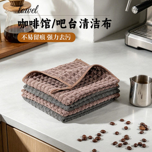 华夫格抹布咖啡奶茶店吧台清洁布