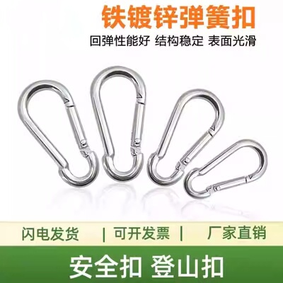 登山扣环安全挂钩保险钩防脱钥匙扣葫芦扣弹簧勾扣头狗链扣子卡扣