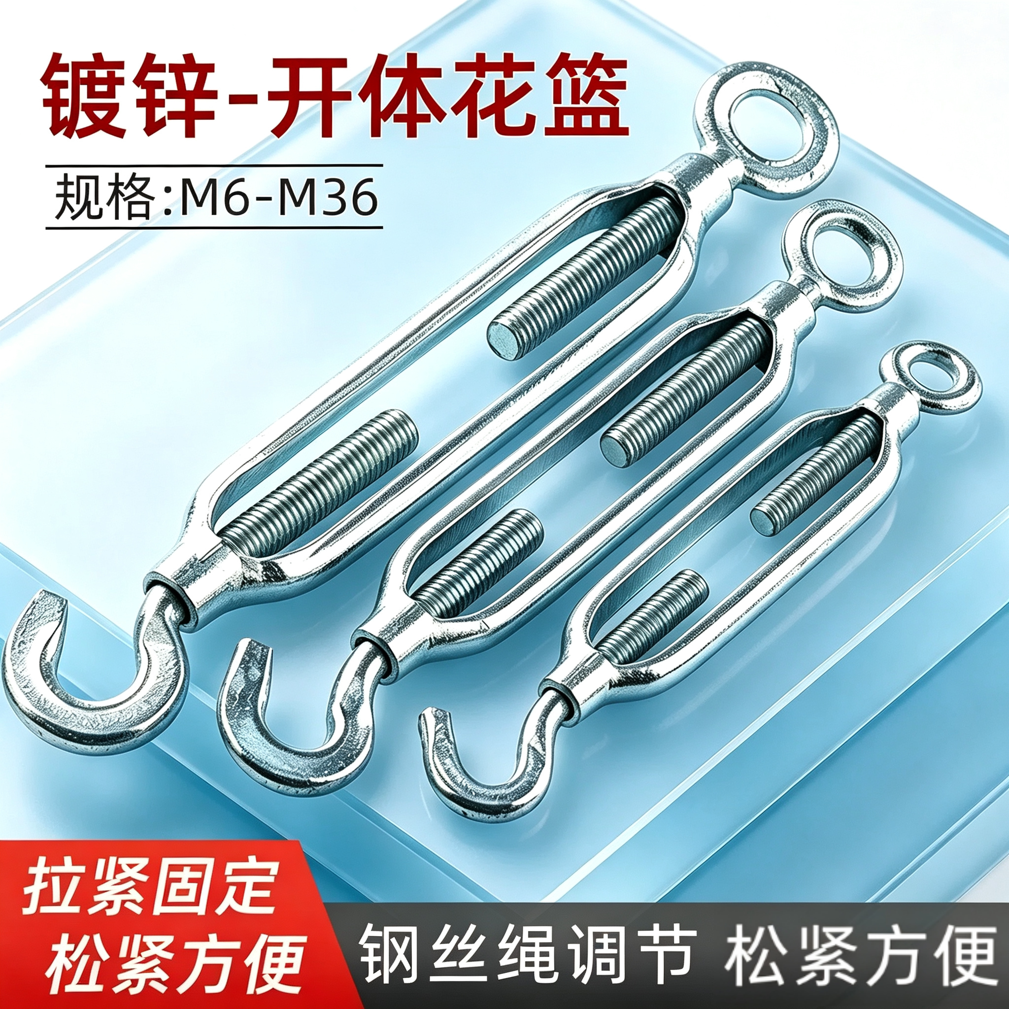 国标镀锌开体式花篮螺丝收紧器紧线 钢丝绳拉紧器 紧绳器螺栓螺杆图片