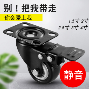 脚轮子螺丝刹车1.5寸2寸3黑色4鞋柜家具沙发聚氨酯货架静音万向轮