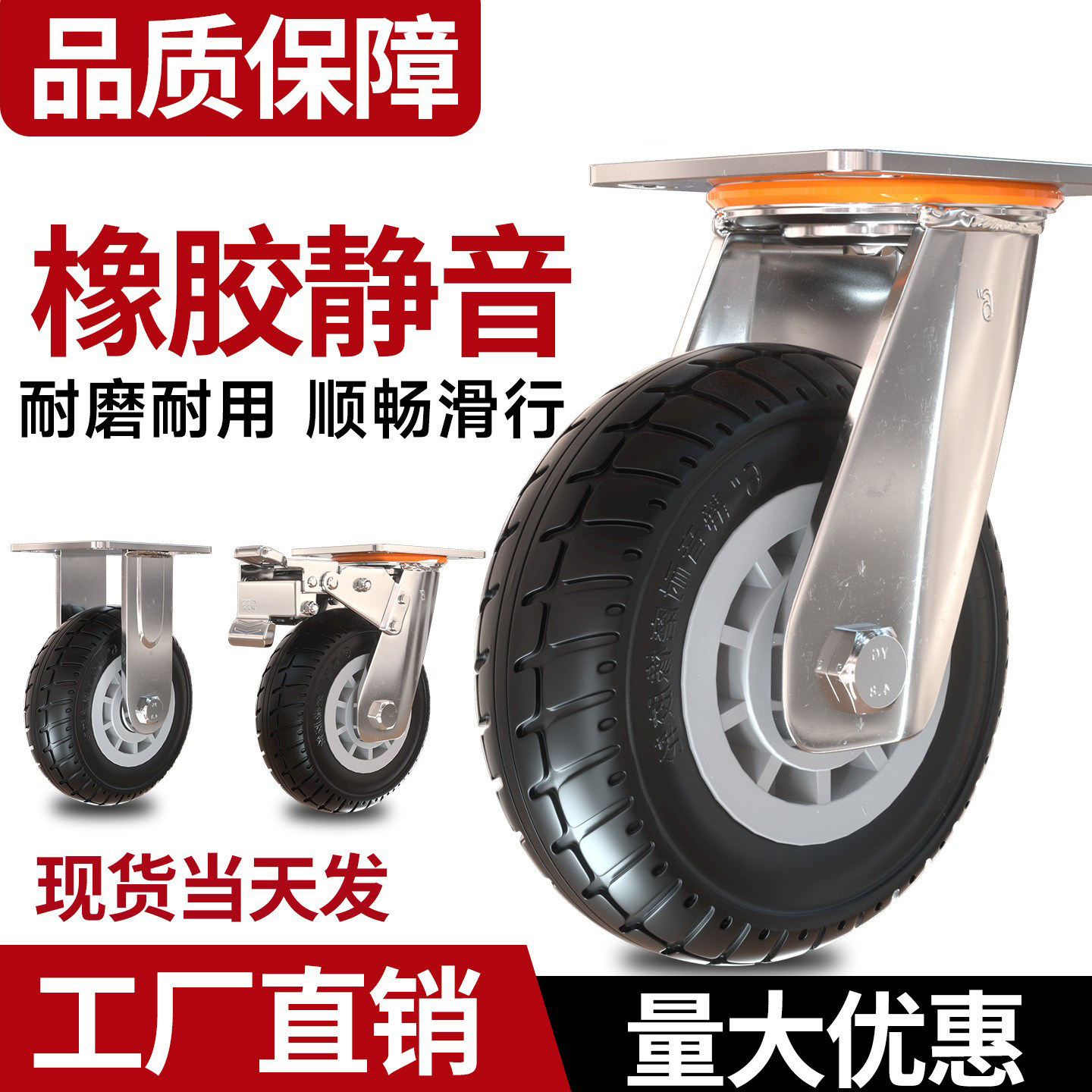 万向轮轮子带刹车手推车承重橡胶静音板车拖车4568寸重型滑轮脚轮