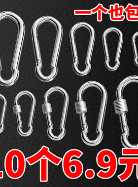 镀锌弹簧扣锁母葫芦扣快挂登山保险扣狗链条钢丝绳连接锁扣挂钩