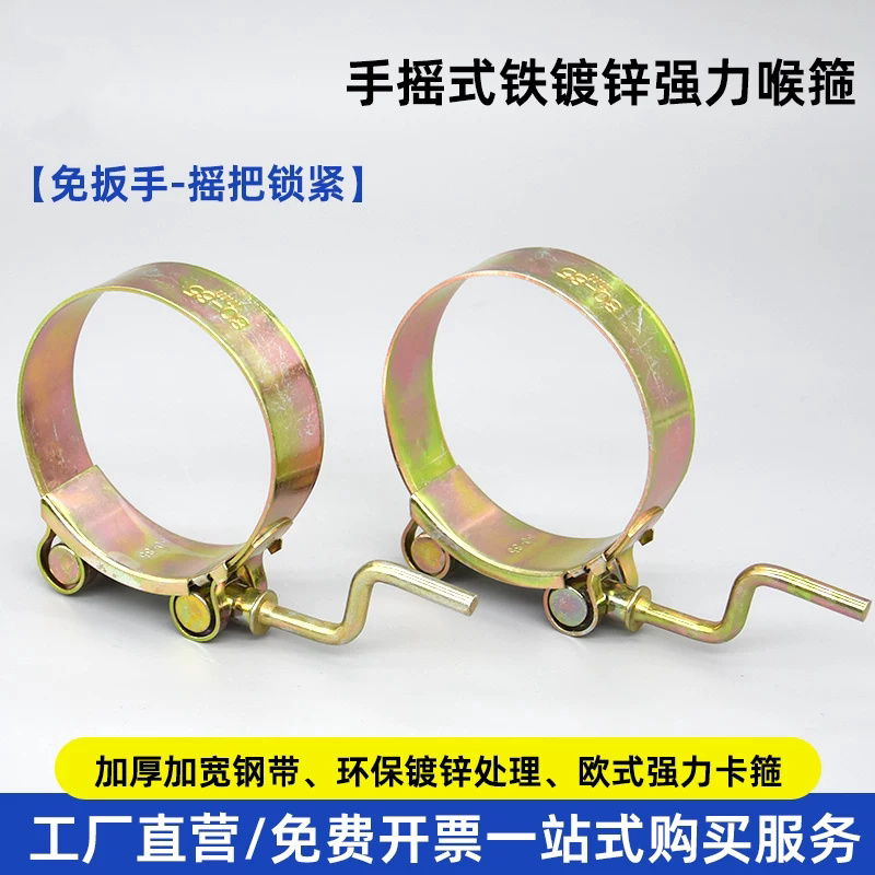 手摇式强力喉箍摇把抱箍手柄卡箍铁镀锌欧式管夹水管卡子水带管箍