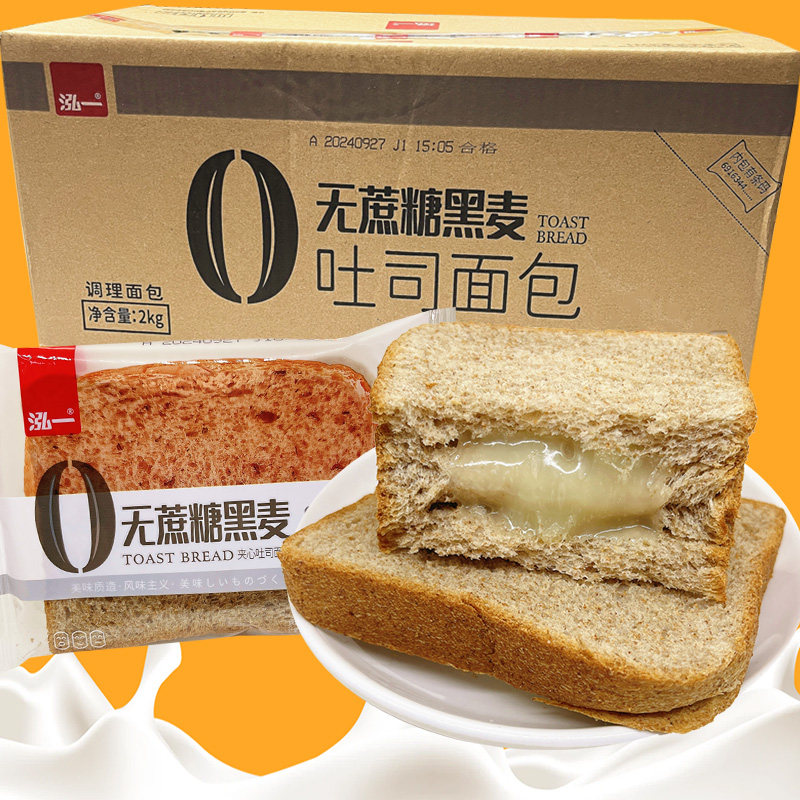 泓一夹心吐司无蔗糖黑麦面包弘一营养早餐零食小吃下午茶代餐整箱