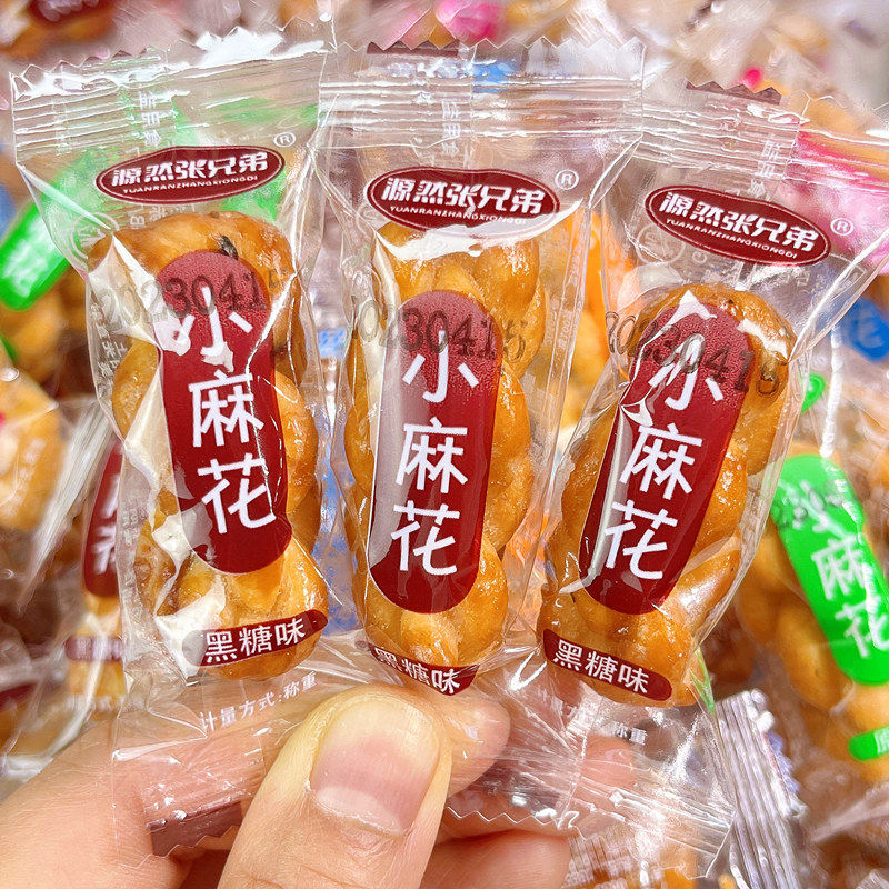 源然兄弟小麻花黑糖椒盐味无加蔗糖味办公室零食小吃独立包装休闲