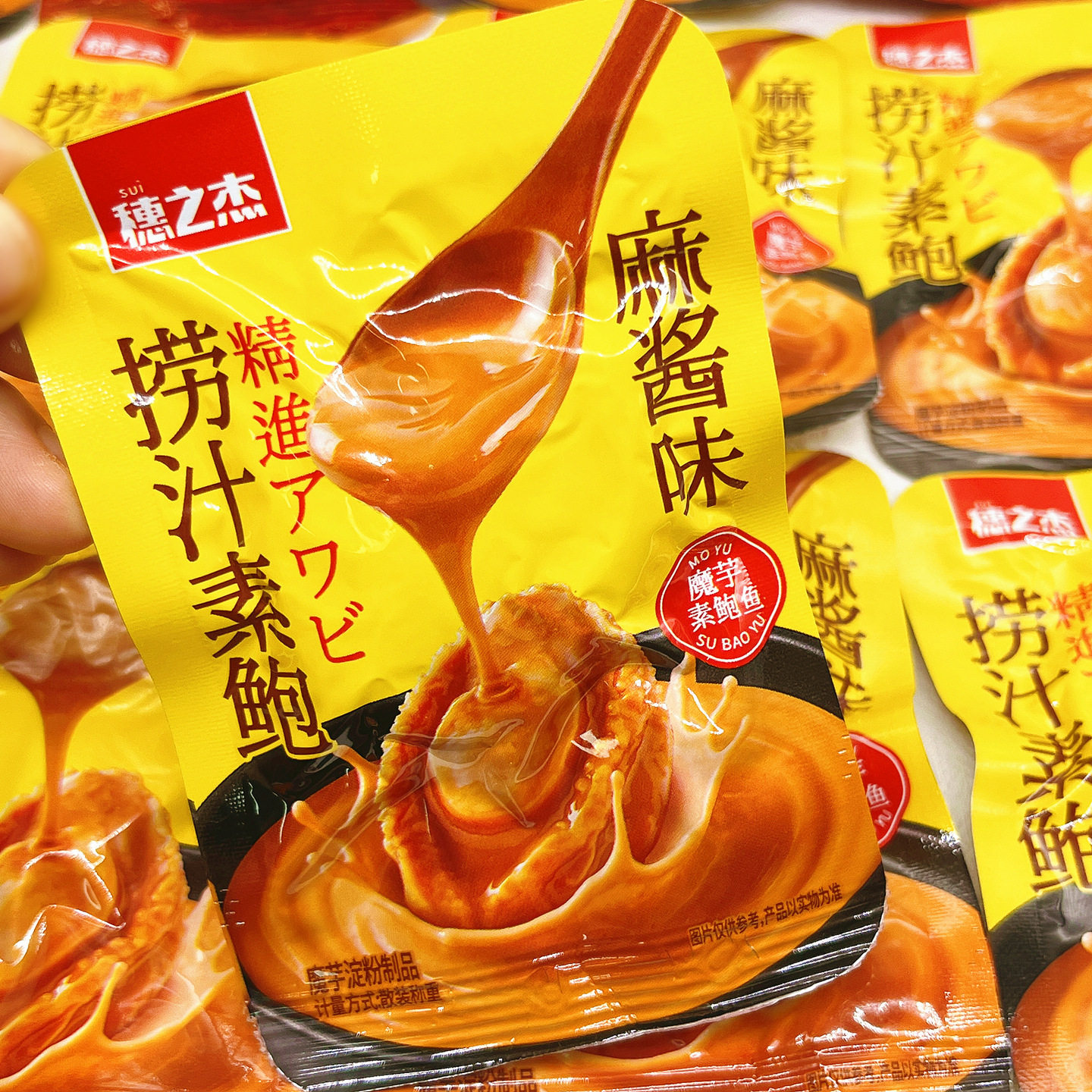 穗之杰捞汁素鲍鱼解馋辣味零食宿舍追剧聚会露营小吃休闲食品好吃
