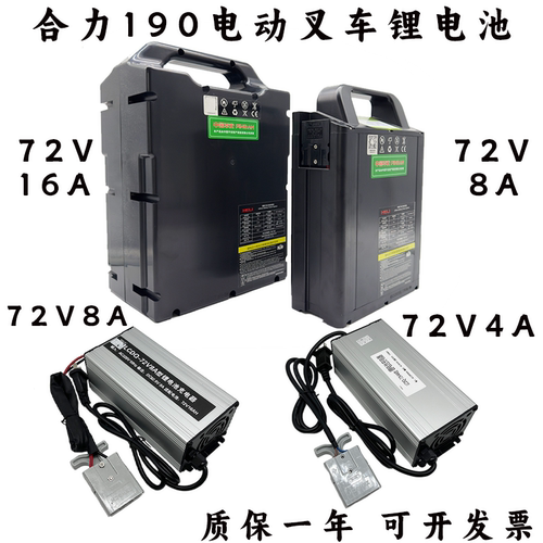 合力190LI电动叉车锂电池