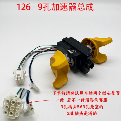 电动叉车126加速器总成