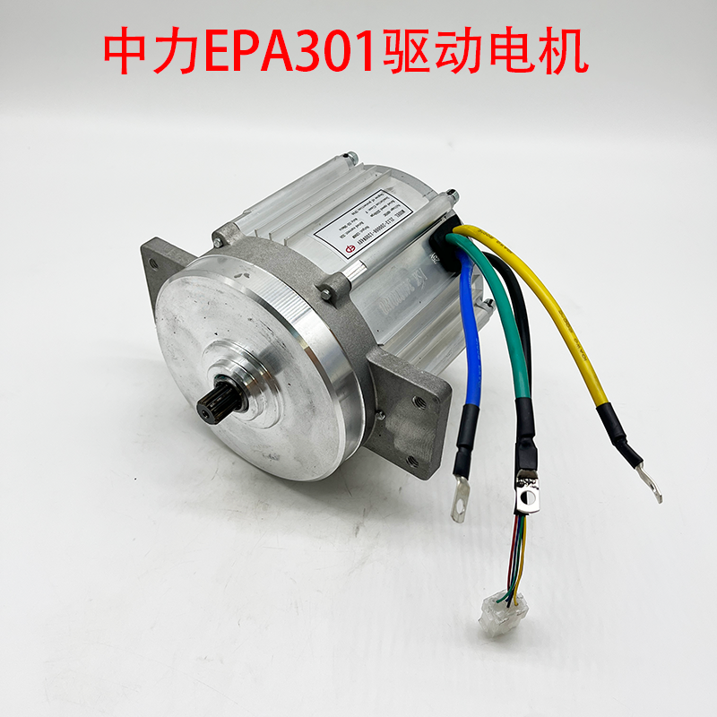 中力EPA301电动叉车驱动电机