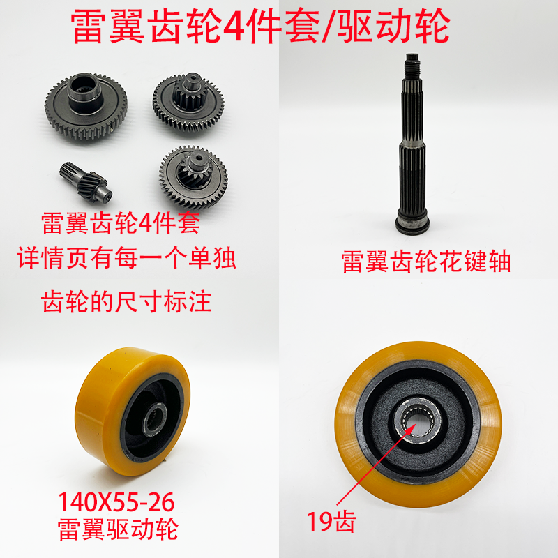 杭叉雷翼CBD15-WS电动叉车齿轮4件套齿轮花键轴 聚氨酯19齿驱动轮,搬运/仓储/物流设备,叉车配件,淘宝优惠券,粉丝福利购,淘宝优惠卷