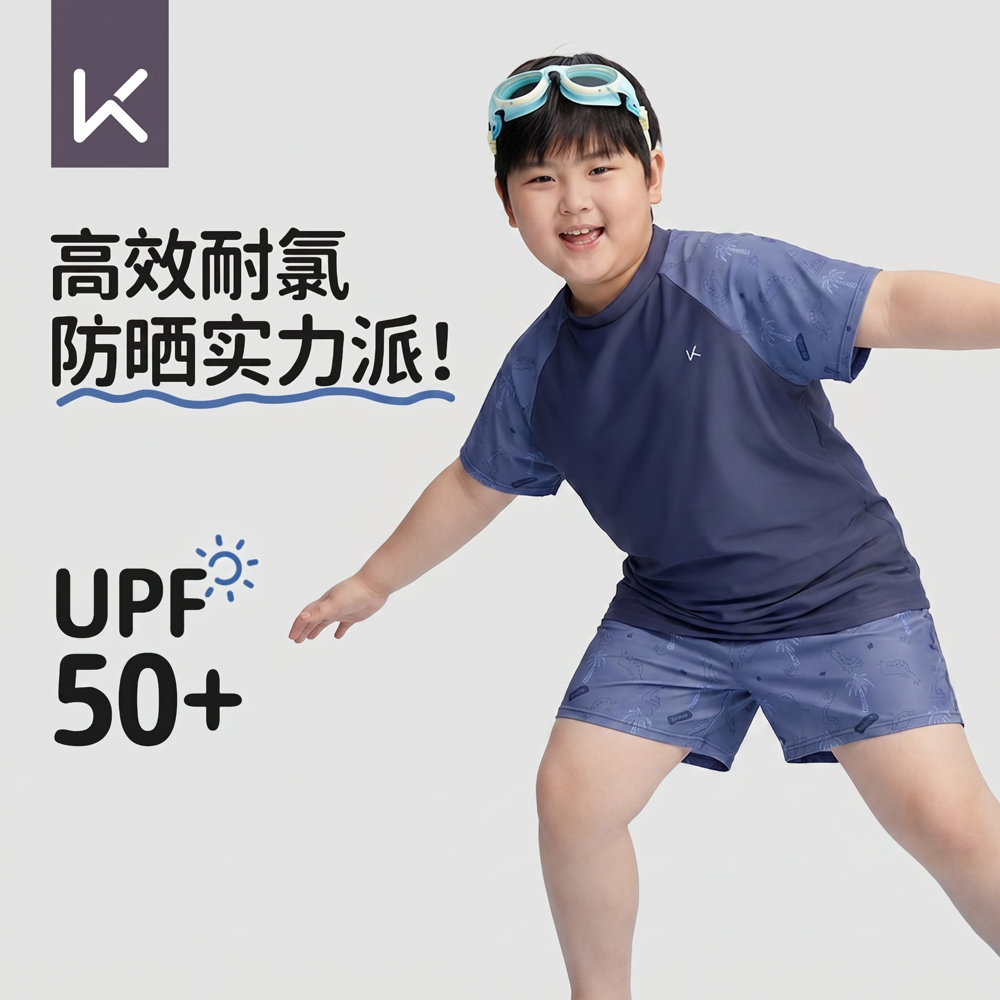 Keep男童泳衣胖童2026新款分体中大童泡温泉青少年初中生泳裤套装