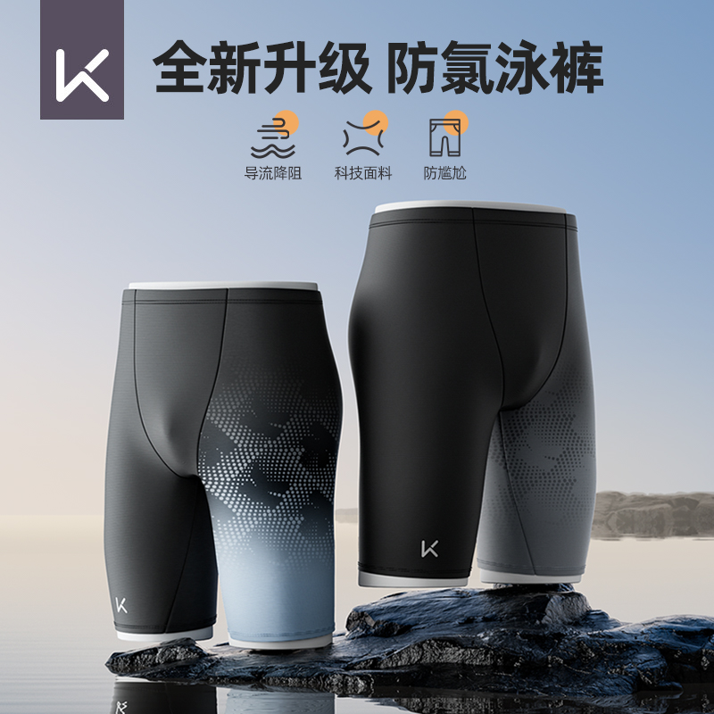 keep男士泳裤专业平角五分