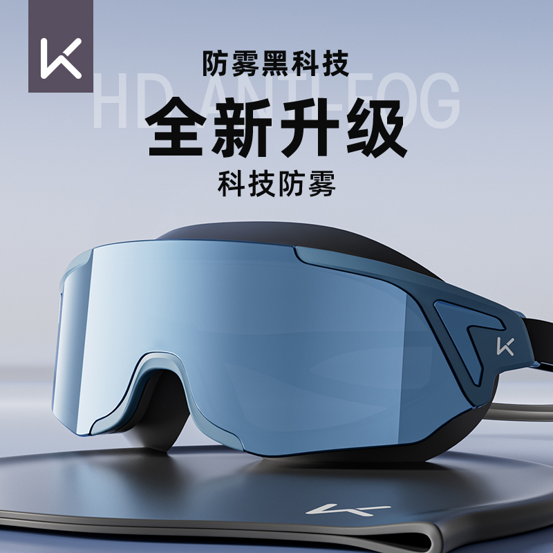 高清泳镜Keep近视防水