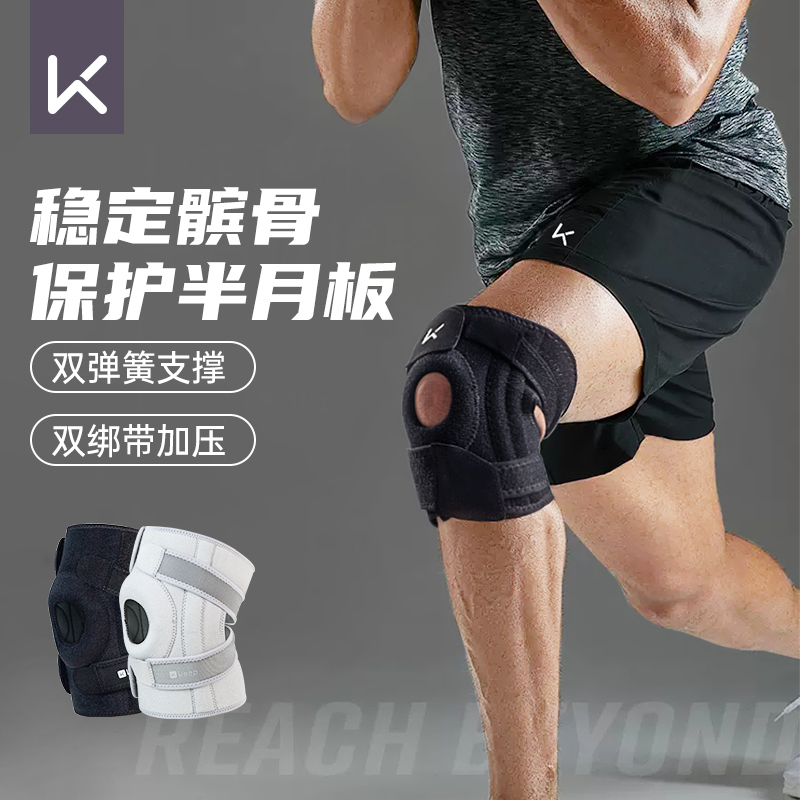男士运动护膝Keep半月板损伤