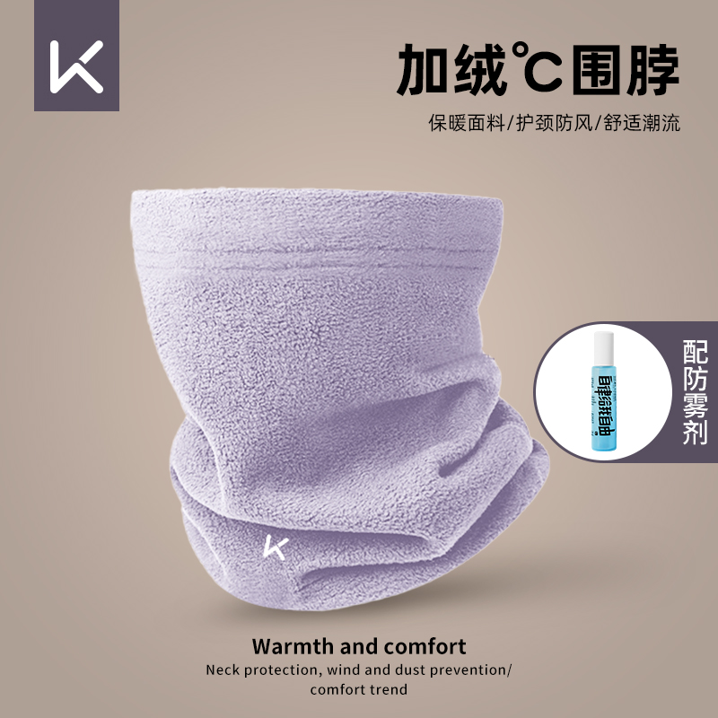keep冬季保暖围脖加绒加厚多功能