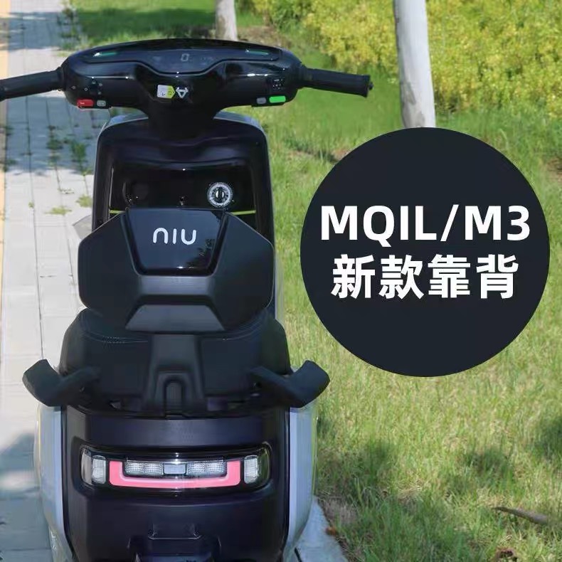 小牛电动车新款靠背MQIL/M+/适用F400T/F100/UQI/G2F2/U2专用靠背